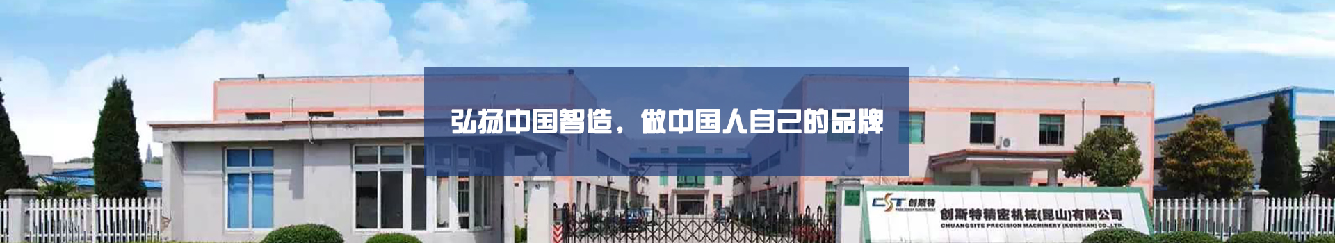 创斯特产品中心